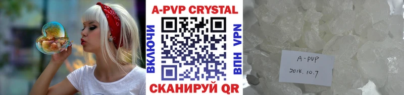 это Telegram  Гуково  A-PVP Crystall 