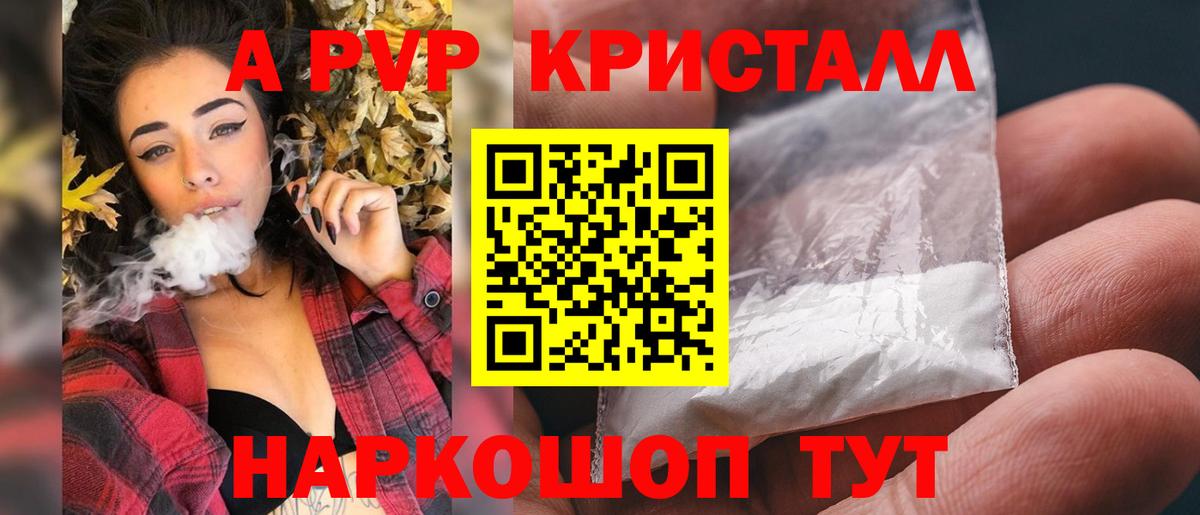Alfa_PVP  Гуково  А ПВП крисы CK  Alpha-PVP Crystall  Alfa_PVP СК 