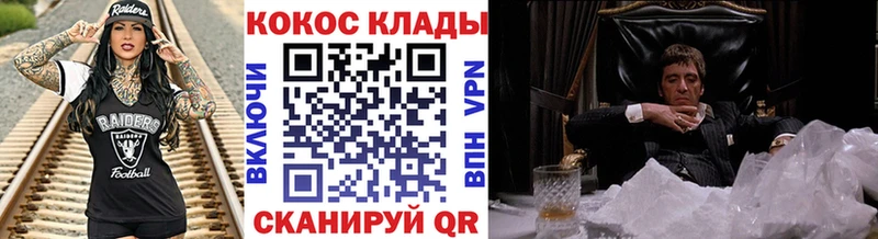 Кокаин FishScale  Гуково 