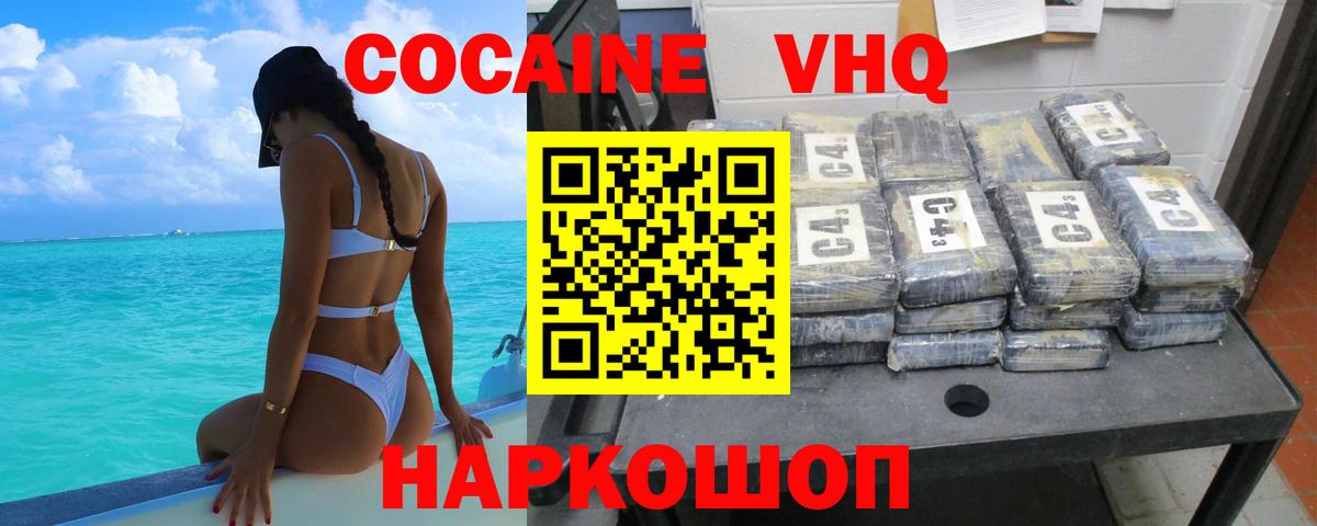Гуково  Cocaine Columbia  Вход с VPN 