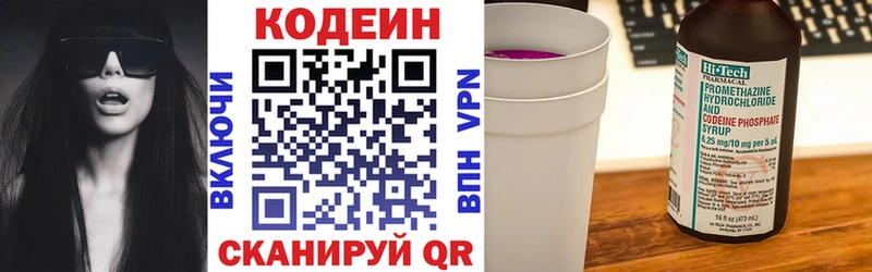 Кодеиновый сироп Lean Purple Drank  Гуково 