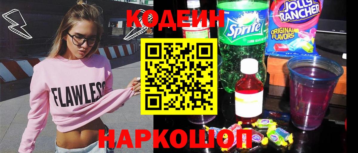 Кодеин  Конопля  КОКАИН  МЕФ  NBOMe  LSD-25  Гуково  ГАШ  Вход с VPN  Мефедрон  