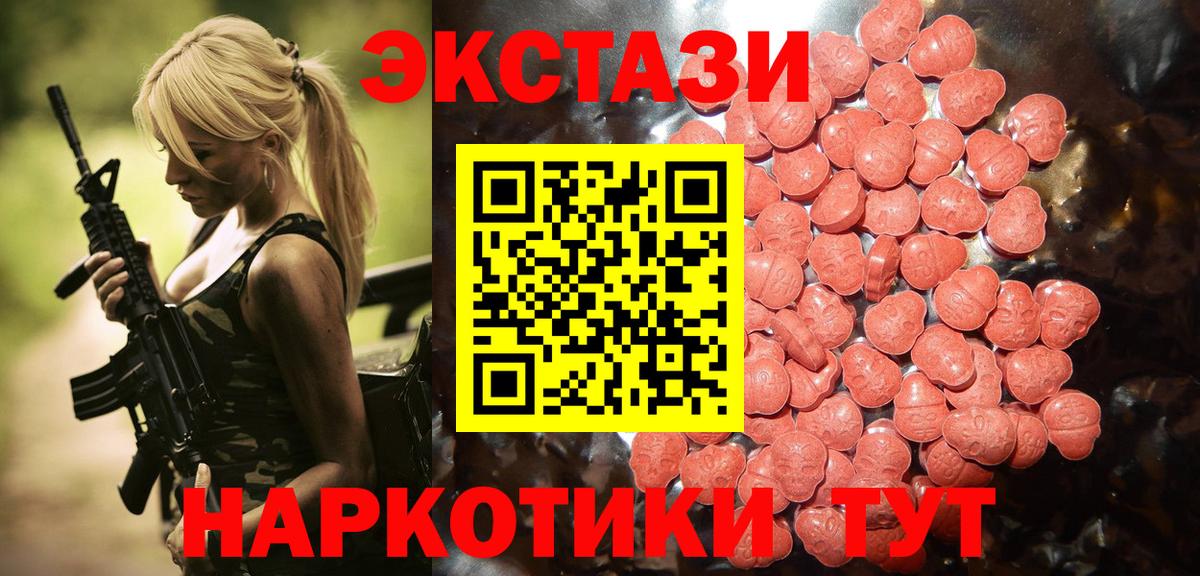 Гуково  Экстази круглые  ЭКСТАЗИ  Вход с VPN 