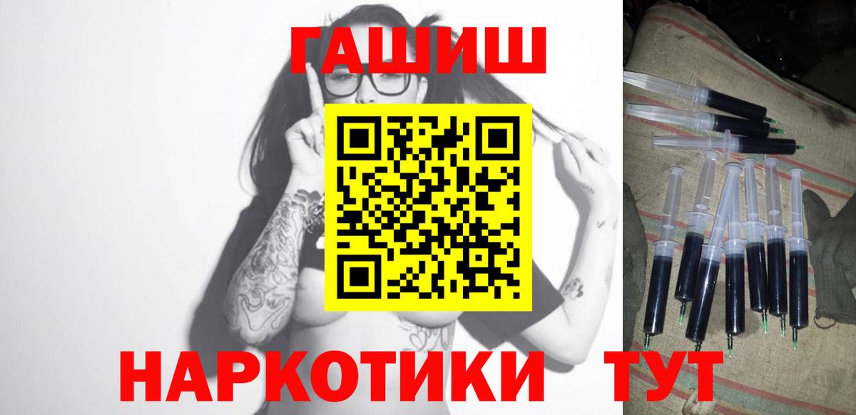 где продают наркотики  Вход с VPN  Гуково  Гашиш VHQ 