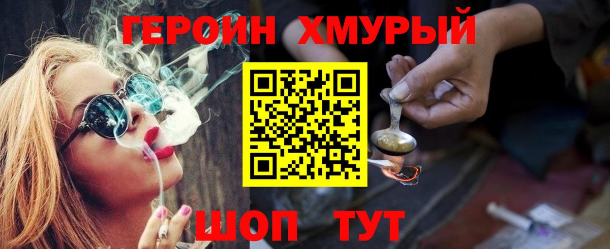 ГЕРОИН афганец Гуково