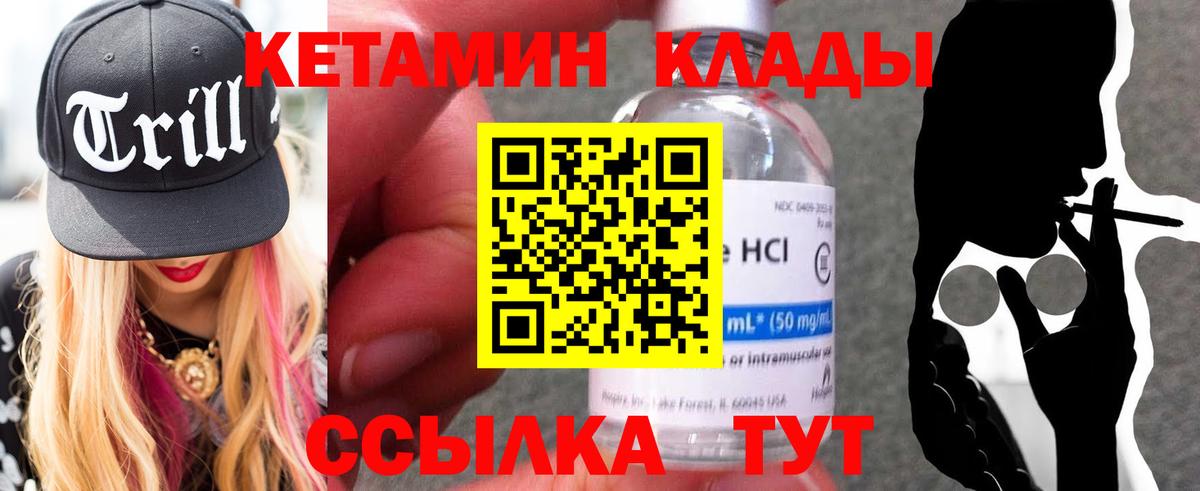 Гуково  КЕТАМИН VHQ  kraken tor  Вход с VPN 