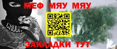 MESCALINE Бугуруслан