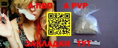 ALPHA-PVP Балашиха