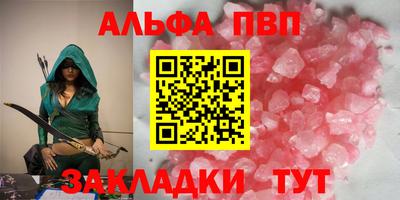 ALPHA-PVP Балаково