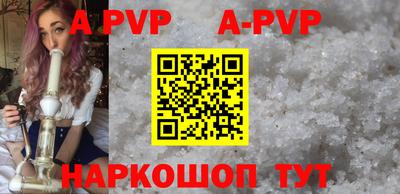 ALPHA-PVP Балашиха