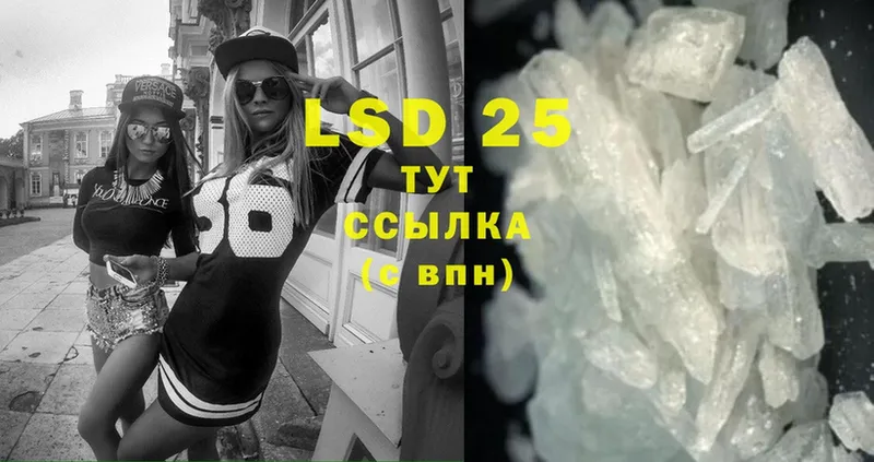 LSD-25 экстази кислота  МЕГА маркетплейс  Гуково 