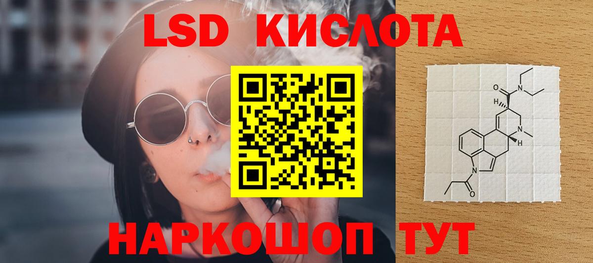 Лсд 25 экстази кислота Гуково