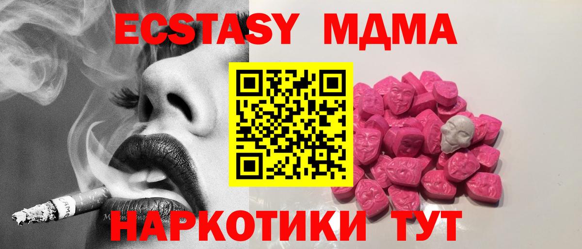 MDMA  Гуково  MDMA кристаллы  MDMA молли 