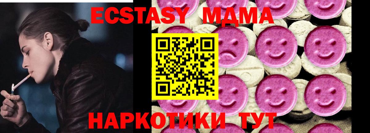 Гуково  МДМА Molly  МДМА  Вход с VPN  МДМА кристаллы 