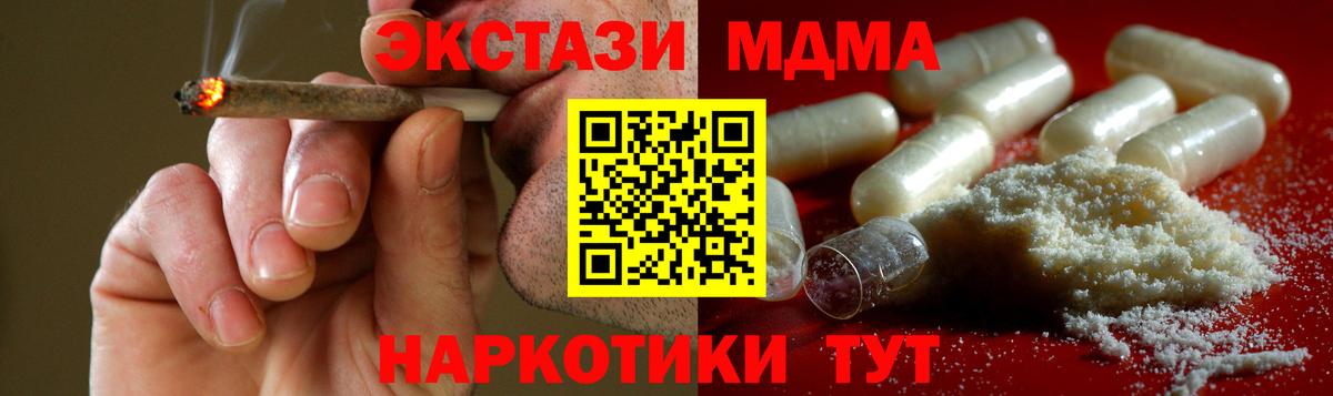 МДМА crystal Гуково
