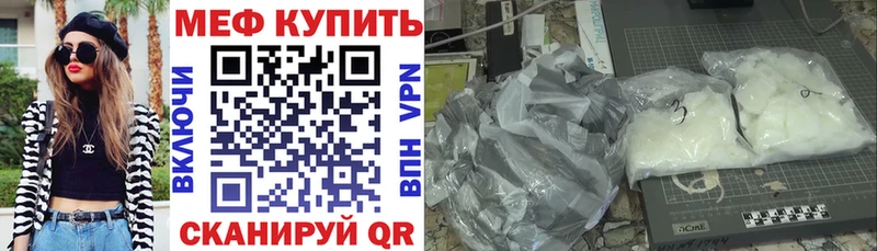 МЕФ кристаллы  Гуково 