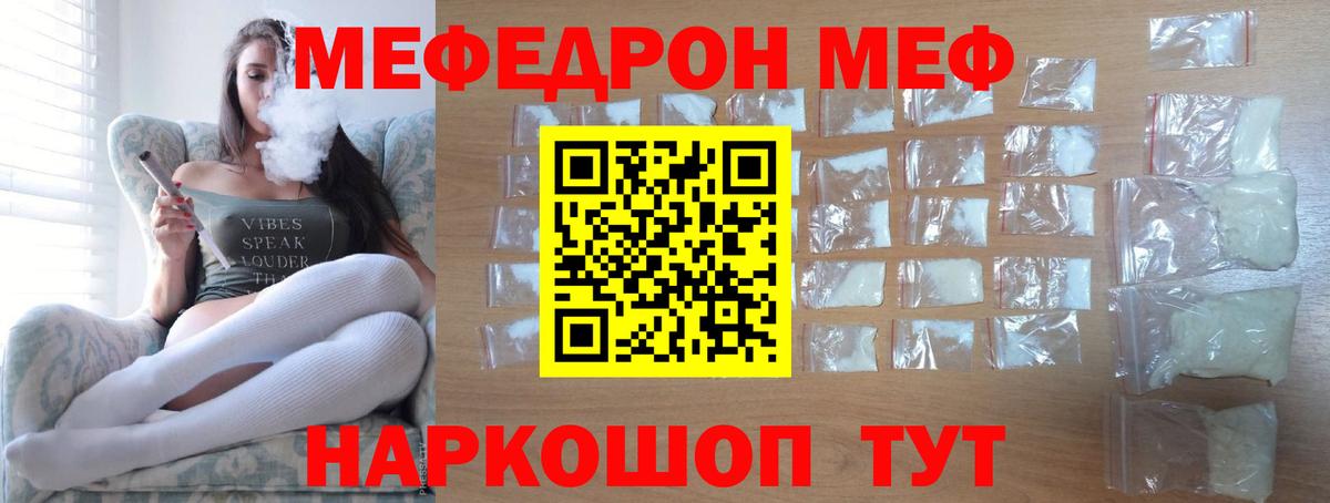 МЕФ  МЯУ-МЯУ  Меф мяу мяу  Меф mephedrone  Гуково 