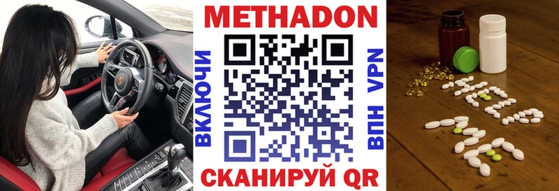 Метадон кристалл  Гуково 