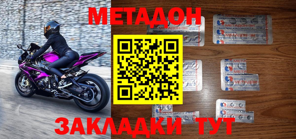 Метадон белоснежный Гуково