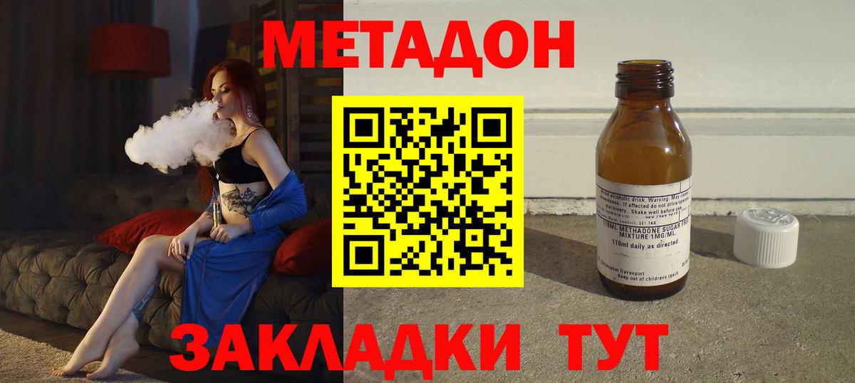 kraken рабочий сайт  Метадон белоснежный  Гуково  МЕТАДОН methadone 
