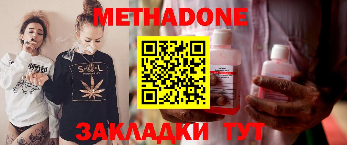 МЕТАДОН белоснежный  Вход с VPN  Гуково  МЕТАДОН белоснежный 