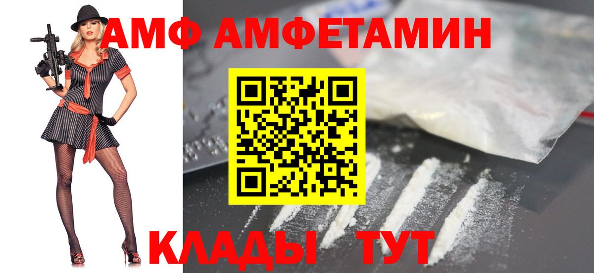 МЕТАМФЕТАМИН витя Гуково