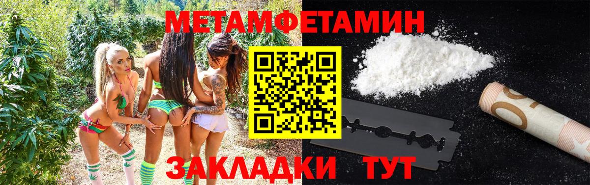Гуково  Метамфетамин Methamphetamine  Метамфетамин  Вход с VPN 