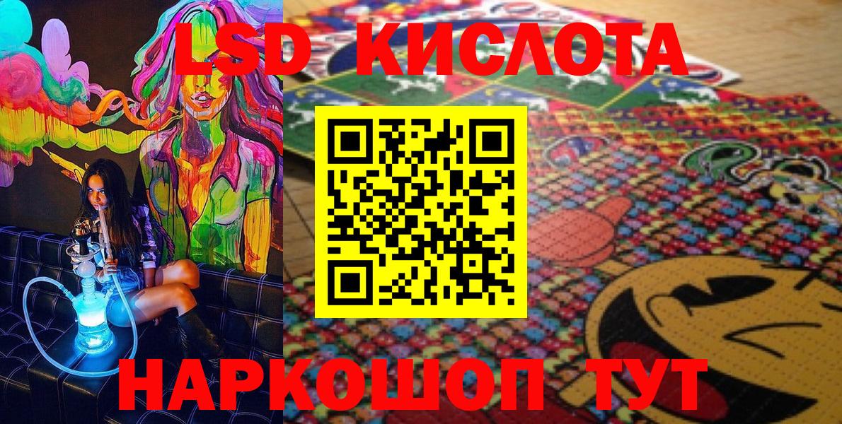 Наркотические марки 1500мкг Гуково