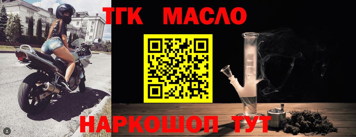 ТГК жижа  mega вход  Гуково 