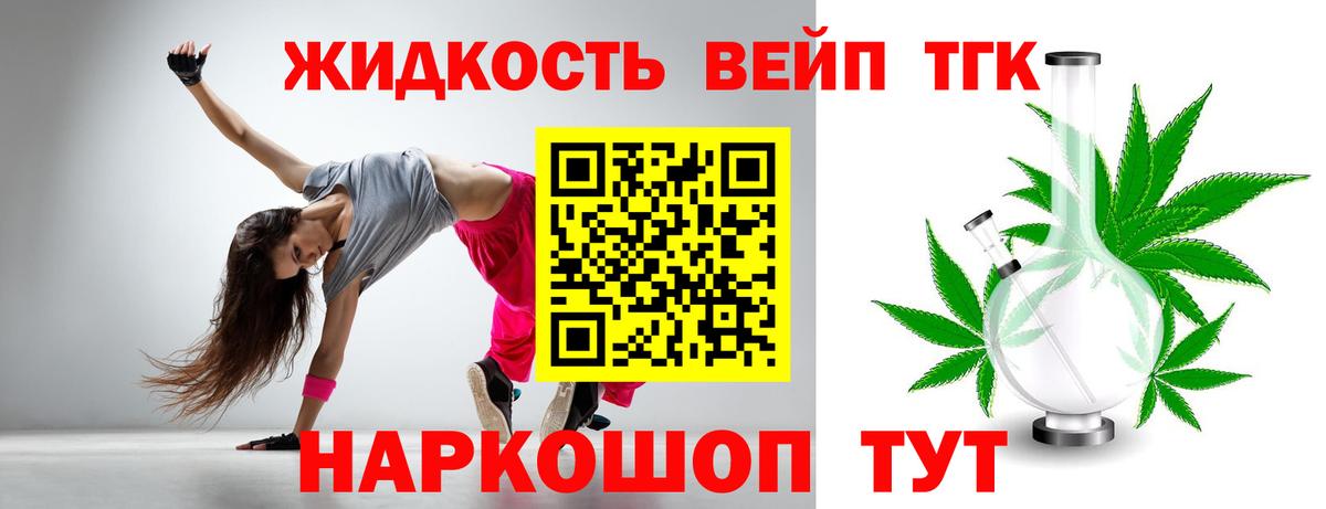 как найти закладки  Вход с VPN  Гуково  Дистиллят ТГК жижа 